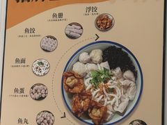 -非遗·十八曲鱼饺(西马总店)