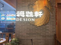 -德胜轩正宗顺德菜(宝安沙井会展中心店)