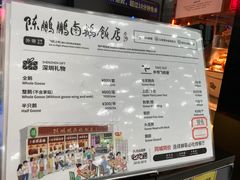 -陈鹏鹏潮汕菜(宝安机场T3航站楼店)