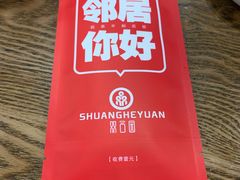 -双合园·海鲜水饺青岛菜(万佳广场店)