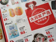 -大润发(浒关店)