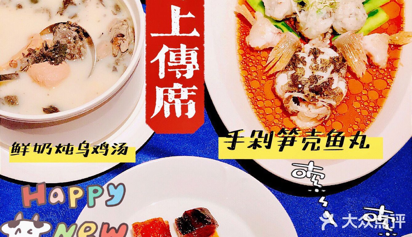 誉八仙旗下的顺德菜——海上传席