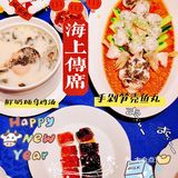 誉八仙旗下的顺德菜——海上传席