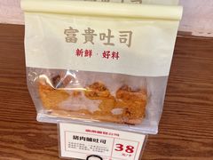 猪肉脯吐司-富贵面包公司(运河店)