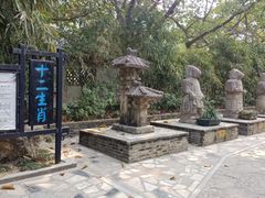 -中山詹园