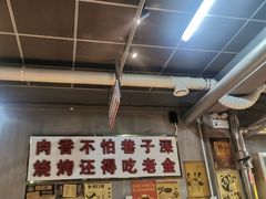 -清真·老金烧烤(舜华南路店)