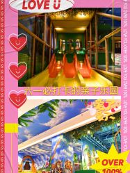 -波比一号儿童乐园(圣熙8号店)