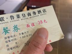 -济南环联鲁菜皇大酒店(山东大学洪楼店)