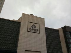 -长安壹号