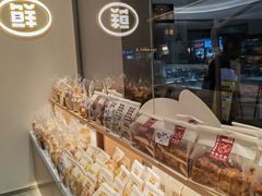 -可斯贝莉现烤面包·生日蛋糕(岭南天地店)