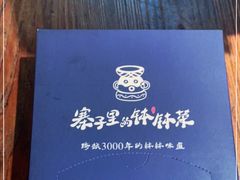 -寨子里的钵钵菜-湘西山里菜(火车站店)