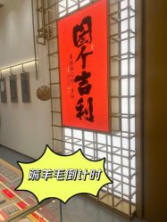 -结绳记(西北旺万象汇店)