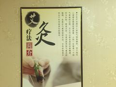 -十方上医中医品牌连锁(拱北店)