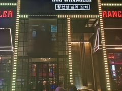 门面-肉串汪(望京店)