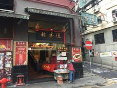-香港蓮香樓(上環店)