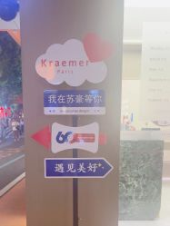 点击看大图 -Kraemer Paris苏豪路易士·嘉玛发廊