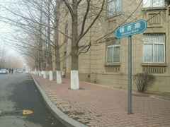 -辽宁大学(崇山校区)