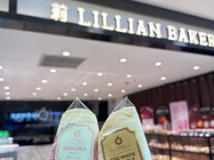-莉莲蛋挞(大华悦沢书店)