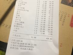 账单-鸿姐老火锅(静安店)