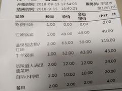 账单-新辣道鱼火锅(航天万源店)