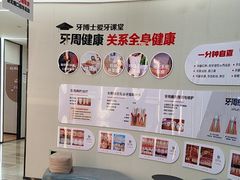 -牙博士口腔品牌连锁(杨浦店)