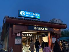 门面-东兴顺爆肚张