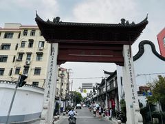 -三林塘老街