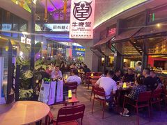 -牛啤堂精酿啤酒餐吧(五棵松华熙店)