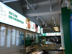 -袁记云饺(莲塘店)