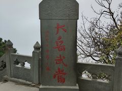 -武当山风景区