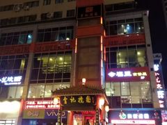 -李记搅团•非遗陕菜(三桥店)
