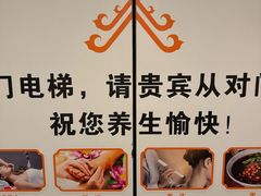 -和子足浴SPA会馆(梁溪店)