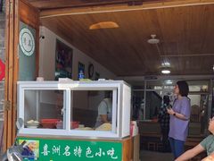 门面-啊马英豌豆粉