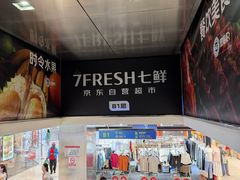 -好世界商业广场(北京国际中心店)