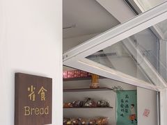 -雀食面包店(钟楼店)