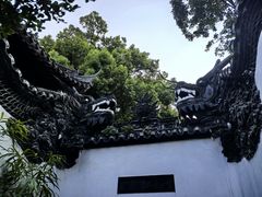 -豫园