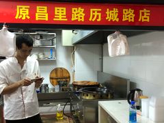 -汪记大王锅贴(成山路店)