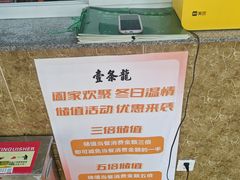 -壹条龙饭庄台基厂店