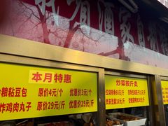 -峨嵋酒家(地安门店)
