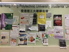 -香港理工大学
