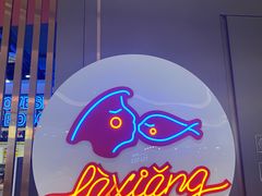 -辣想啵啵鱼(光环店)