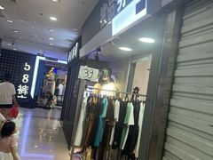 -下元商贸城(和平南路店)