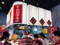 -阿毛方糕(七宝镇步行街店)