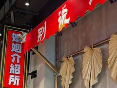 -牛市坎火锅(建设路店)