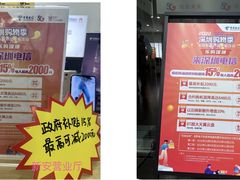 -中国电信(新安营业厅)