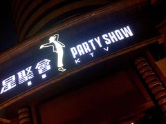 -星聚会KTV(金狮大厦店)