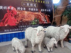 -李久其家民间餐厅(梅溪湖店)