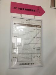 -美肌工坊皮肤管理