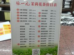 -张一元(总店)