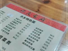 -洞天食府(北大街店)